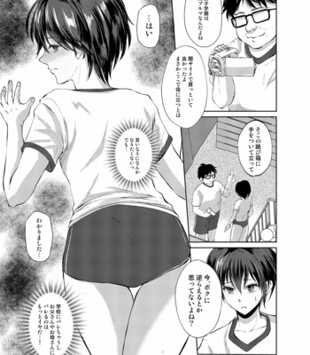 [Shinsei Lolishota (kozi, Himehana Kosaki)] Tokutei sareta Sono Saki wa 3 Otokonoko Haishinsha Choukyou Nikki [JP] – Gay Manga sex 6
