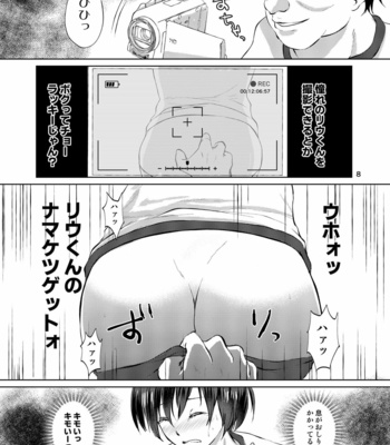 [Shinsei Lolishota (kozi, Himehana Kosaki)] Tokutei sareta Sono Saki wa 3 Otokonoko Haishinsha Choukyou Nikki [JP] – Gay Manga sex 7