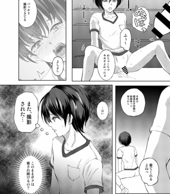 [Shinsei Lolishota (kozi, Himehana Kosaki)] Tokutei sareta Sono Saki wa 3 Otokonoko Haishinsha Choukyou Nikki [JP] – Gay Manga sex 12