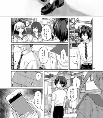 [Shinsei Lolishota (kozi, Himehana Kosaki)] Tokutei sareta Sono Saki wa 3 Otokonoko Haishinsha Choukyou Nikki [JP] – Gay Manga sex 13