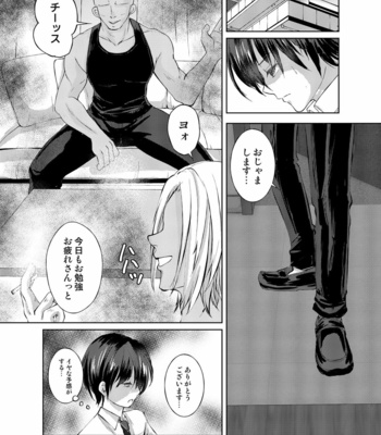 [Shinsei Lolishota (kozi, Himehana Kosaki)] Tokutei sareta Sono Saki wa 3 Otokonoko Haishinsha Choukyou Nikki [JP] – Gay Manga sex 14