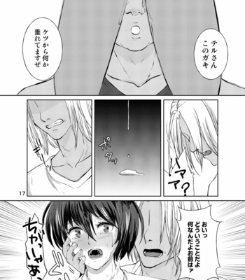 [Shinsei Lolishota (kozi, Himehana Kosaki)] Tokutei sareta Sono Saki wa 3 Otokonoko Haishinsha Choukyou Nikki [JP] – Gay Manga sex 16
