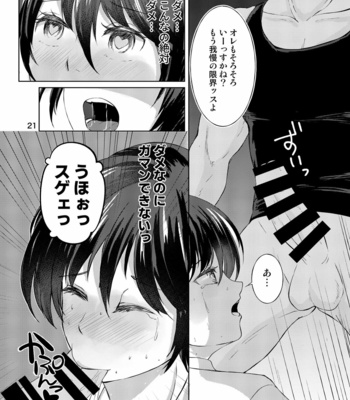 [Shinsei Lolishota (kozi, Himehana Kosaki)] Tokutei sareta Sono Saki wa 3 Otokonoko Haishinsha Choukyou Nikki [JP] – Gay Manga sex 20