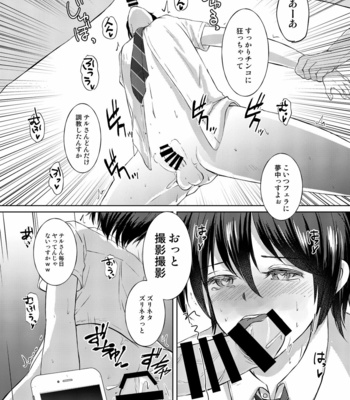 [Shinsei Lolishota (kozi, Himehana Kosaki)] Tokutei sareta Sono Saki wa 3 Otokonoko Haishinsha Choukyou Nikki [JP] – Gay Manga sex 21