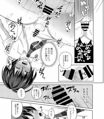 [Shinsei Lolishota (kozi, Himehana Kosaki)] Tokutei sareta Sono Saki wa 3 Otokonoko Haishinsha Choukyou Nikki [JP] – Gay Manga sex 24