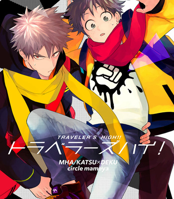 [Mameya] Travelers High!!- Boku no hero academia dj [CN] – Gay Manga thumbnail 001