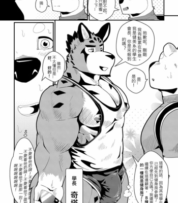 [Steely A (AfterDer)] Fitness University [cn] – Gay Manga sex 6