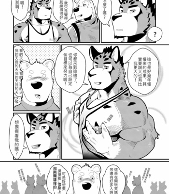 [Steely A (AfterDer)] Fitness University [cn] – Gay Manga sex 8