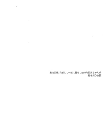 [OneRoom/ Haruma] Shiawase no Ashioto – K Project dj [Eng] – Gay Manga sex 3