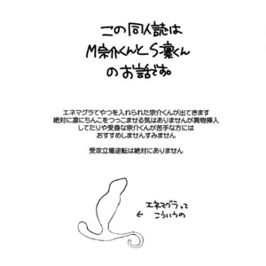 Gay Manga - [Yakiniku Teishoku (Megumi)] Souai no Rinne – Free! dj [JP] – Gay Manga