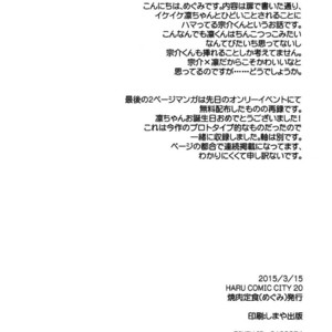 [Yakiniku Teishoku (Megumi)] Souai no Rinne – Free! dj [JP] – Gay Manga sex 2