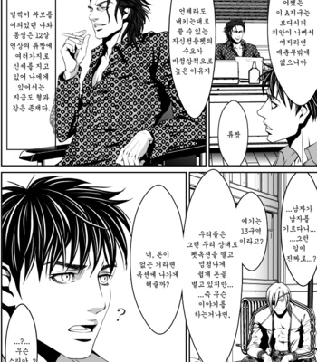 [Zaria] Pet Keiyaku | Pet contract [kr] – Gay Manga sex 12