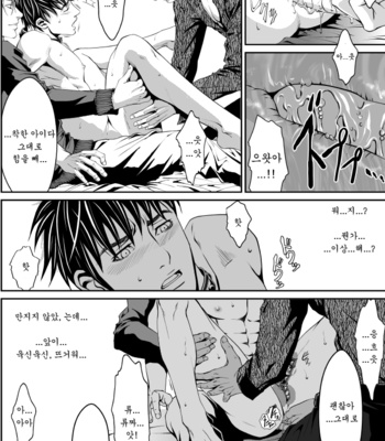 [Zaria] Pet Keiyaku | Pet contract [kr] – Gay Manga sex 17