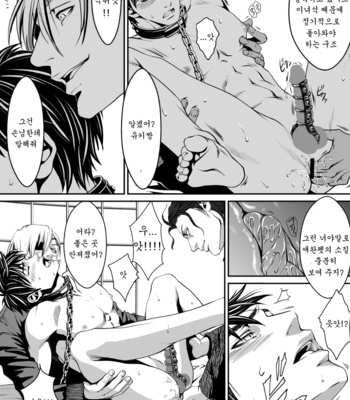 [Zaria] Pet Keiyaku | Pet contract [kr] – Gay Manga sex 19