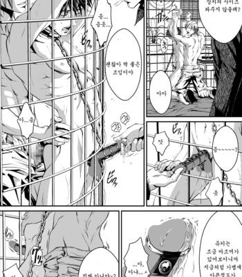[Zaria] Pet Keiyaku | Pet contract [kr] – Gay Manga sex 26