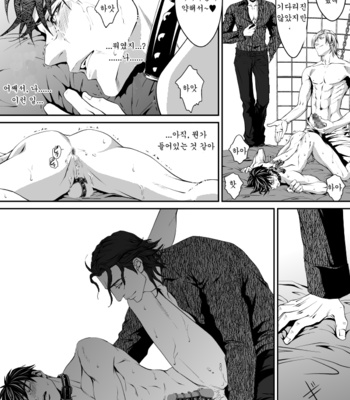 [Zaria] Pet Keiyaku | Pet contract [kr] – Gay Manga sex 29