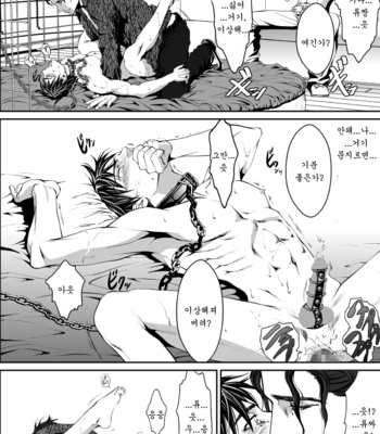 [Zaria] Pet Keiyaku | Pet contract [kr] – Gay Manga sex 32