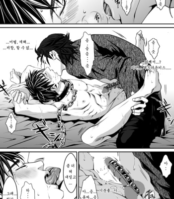 [Zaria] Pet Keiyaku | Pet contract [kr] – Gay Manga sex 33