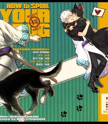 Gay Manga - [3745HOUSE] How to spoil your dog – Gintama dj [Eng] – Gay Manga