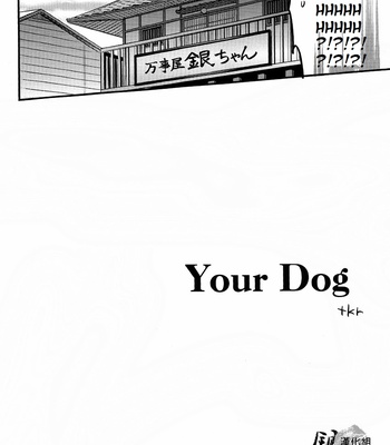 [3745HOUSE] How to spoil your dog – Gintama dj [Eng] – Gay Manga sex 7