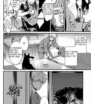 [3745HOUSE] How to spoil your dog – Gintama dj [Eng] – Gay Manga sex 13