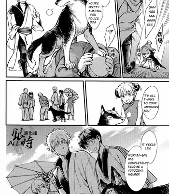 [3745HOUSE] How to spoil your dog – Gintama dj [Eng] – Gay Manga sex 17