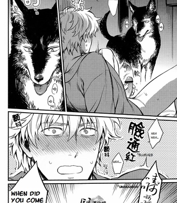 [3745HOUSE] How to spoil your dog – Gintama dj [Eng] – Gay Manga sex 23