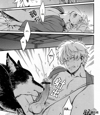 [3745HOUSE] How to spoil your dog – Gintama dj [Eng] – Gay Manga sex 26