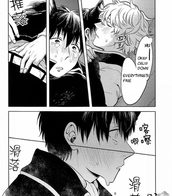 [3745HOUSE] How to spoil your dog – Gintama dj [Eng] – Gay Manga sex 49