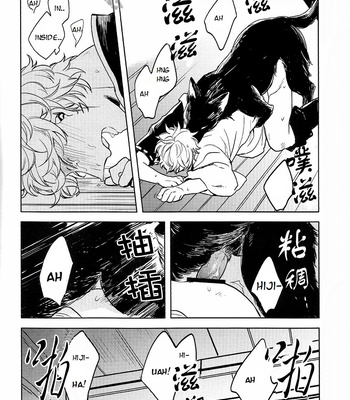 [3745HOUSE] How to spoil your dog – Gintama dj [Eng] – Gay Manga sex 61