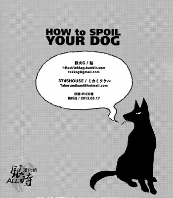 [3745HOUSE] How to spoil your dog – Gintama dj [Eng] – Gay Manga sex 67