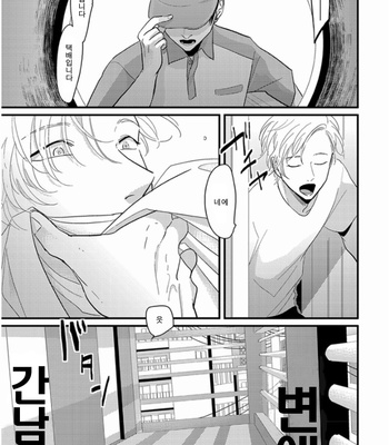 [Harada] Henai maotokohen [kr] – Gay Manga sex 2
