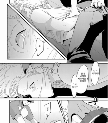 [Harada] Henai maotokohen [kr] – Gay Manga sex 3
