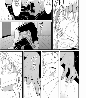 [Harada] Henai maotokohen [kr] – Gay Manga sex 4