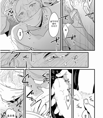 [Harada] Henai maotokohen [kr] – Gay Manga sex 8