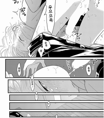 [Harada] Henai maotokohen [kr] – Gay Manga sex 9