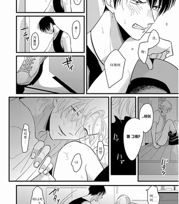 [Harada] Henai maotokohen [kr] – Gay Manga sex 11