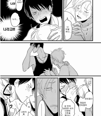 [Harada] Henai maotokohen [kr] – Gay Manga sex 12