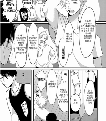 [Harada] Henai maotokohen [kr] – Gay Manga sex 14