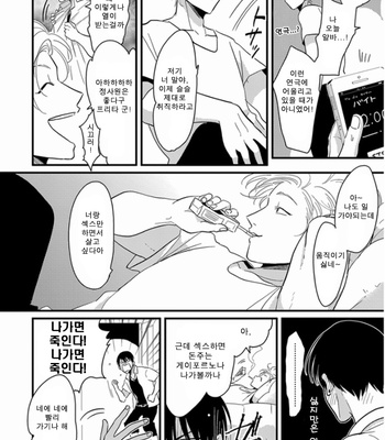 [Harada] Henai maotokohen [kr] – Gay Manga sex 15
