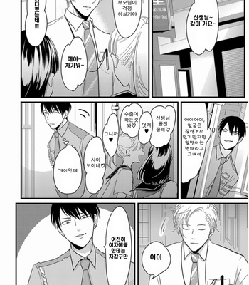 [Harada] Henai maotokohen [kr] – Gay Manga sex 17