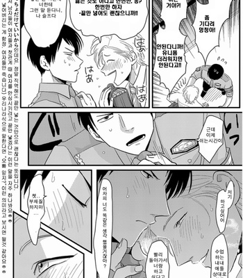 [Harada] Henai maotokohen [kr] – Gay Manga sex 19