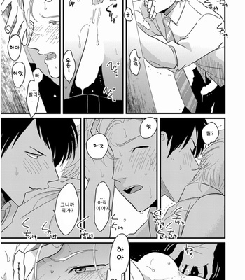 [Harada] Henai maotokohen [kr] – Gay Manga sex 26