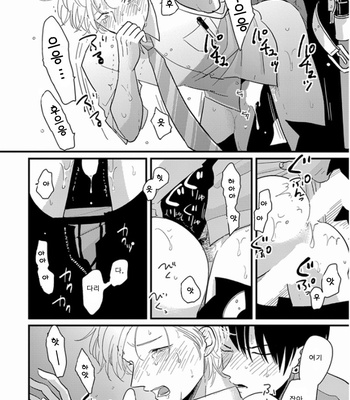 [Harada] Henai maotokohen [kr] – Gay Manga sex 29