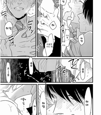 [Harada] Henai maotokohen [kr] – Gay Manga sex 30