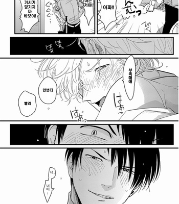 [Harada] Henai maotokohen [kr] – Gay Manga sex 31