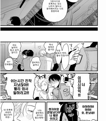 [Harada] Henai maotokohen [kr] – Gay Manga sex 32