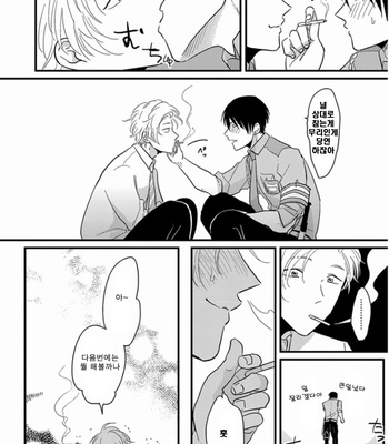 [Harada] Henai maotokohen [kr] – Gay Manga sex 33