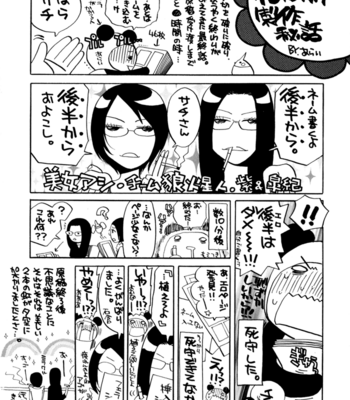 [ARAI Sachi] Kare Otoko ni Izumi o ~ vol.01 [Eng] – Gay Manga sex 182