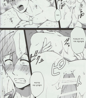 [Metroier (Moyuko)] Moshi moshi, Haru-chan – Free! dj [kr] – Gay Manga sex 7